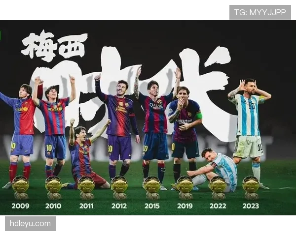 梅西时代落幕，足球世界迎来新挑战与机遇