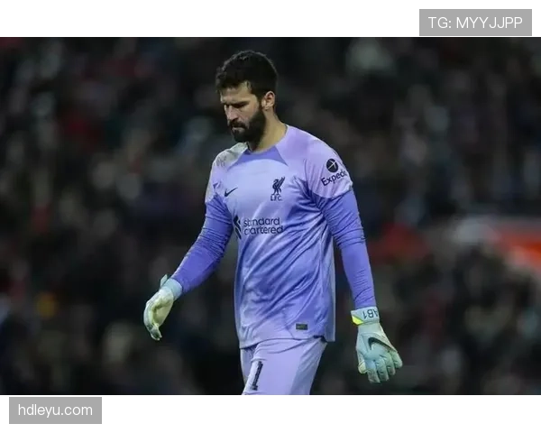 阿利松回顾利物浦生涯中的心痛时刻与难忘瞬间表现分析