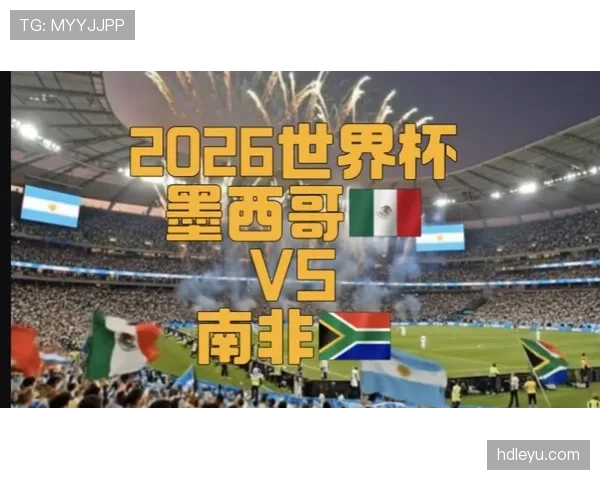 2026美加墨世界杯南非队晋级前景分析:能否重现2010主场奇迹